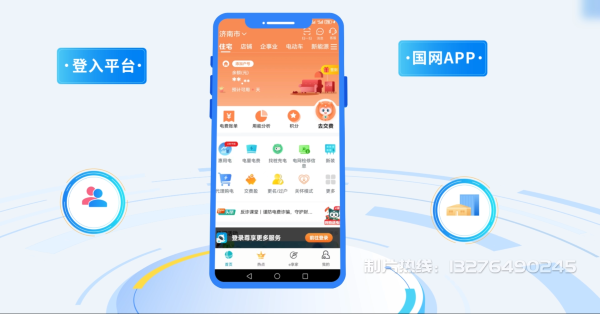 科尔沁右翼中旗电力供需平台MG动画制作_电力系统可视化动画设计_智慧电网数字化宣传动画_电网科普动画_